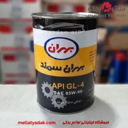 روغن گیربکس دستی بهران سمند GL4 85w90 EP یک لیتری شرکت نفت بهران