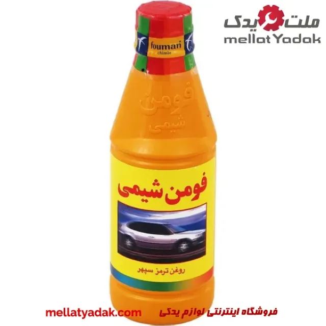 روغن ترمز خودرو فومن