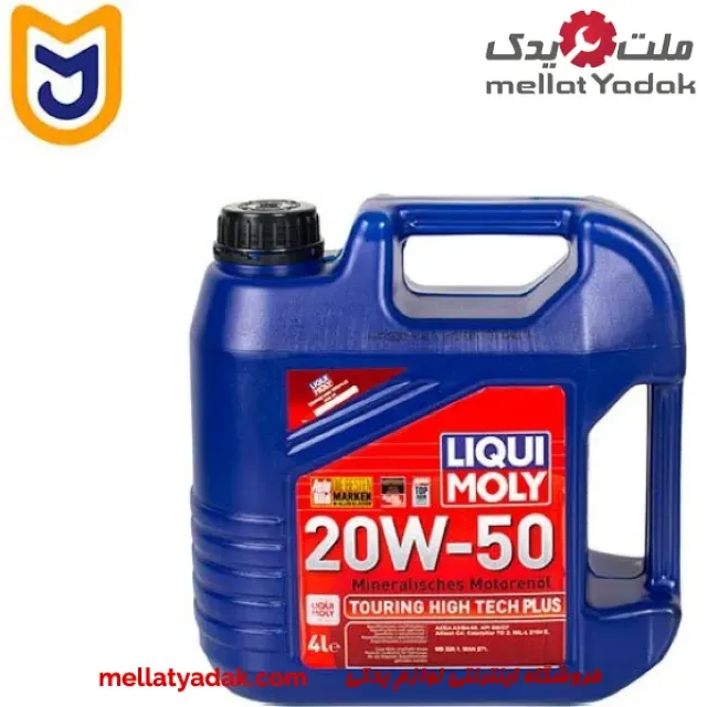 روغن موتور لیکو مولی
