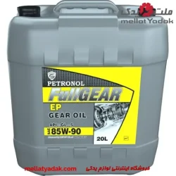 روغن گیربکس خودرو پترونول فول گیر 5 85W90 حجم 20 لیتر