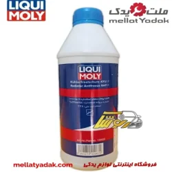 ضدیخ لیکومولی LIQUI MOLY مدل Radiator Antifreeze RAF 11 (یک لیتری)