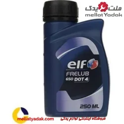 روغن ترمز خودرو الف elf مدل FRELUB 650 DOT 4