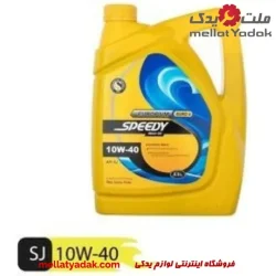 روغن موتور اسپیدی مدل یورپیوم 10-40 حجم 3.5 لیتر