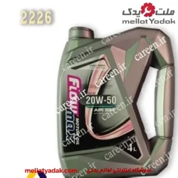 روغن موتور پارس فلومکس 20w-50 SM چهار لیتر