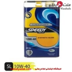 روغن موتور سوپر پاور مدل 10W-40 SL چهار لیتری