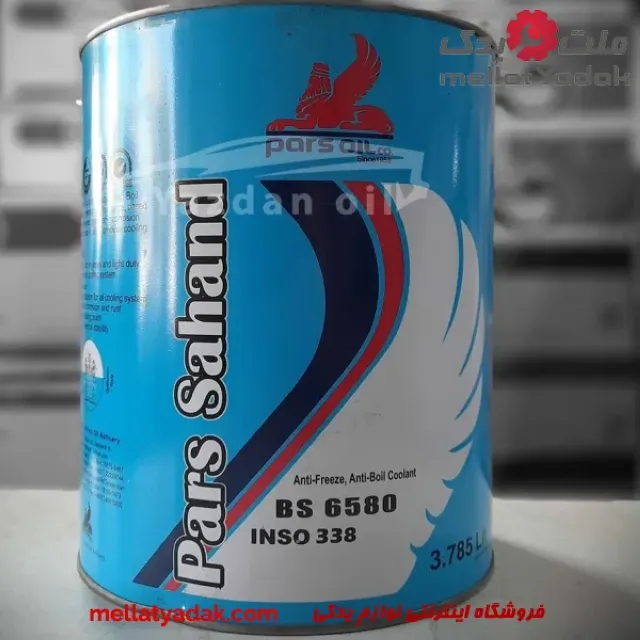 ضدیخ خودرو پارس سهند