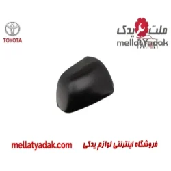 قاب آینه بغل راست تویوتا کمری