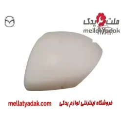قاب آینه چپ مزدا 3 نیو