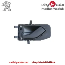 دستگیره درب بازکن داخلی پژو 405
