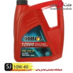 روغن موتور ایرانول مدل 12000 10W-40 SJ حجم 3.5 لیتر