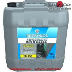 ضدیخ خودرو پترونول فول آنتی فریز اولترا 20 کیلوگرمی
