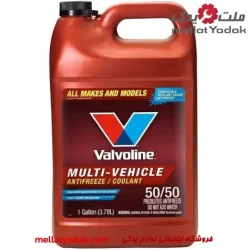 کولانت ضدیخ Multi Vehicle والوالین – Valvoline (آمریکا)