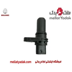 سنسور دور موتور برلیانس H320