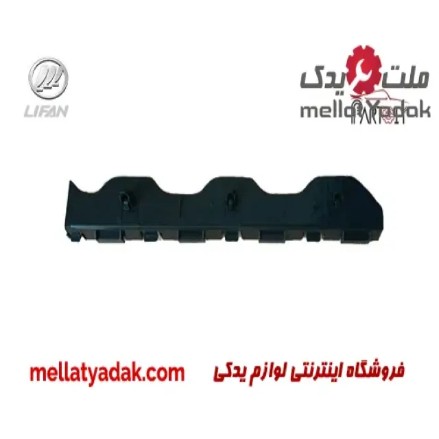 براکت سپر عقب راست لیفان