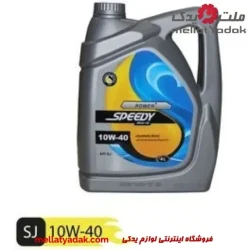 روغن موتور اسپیدی مدل پاور پلاس 10w40 SJ حجم 4 لیتر