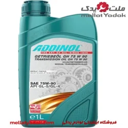 روغن ترانسفر 75W-90 آدینول ADDINOL 75W-90 GL-5 ساخت آلمان 1 لیتر