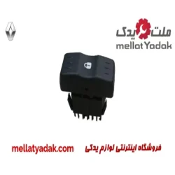 کلید قفل مرکزی رنو ال 90