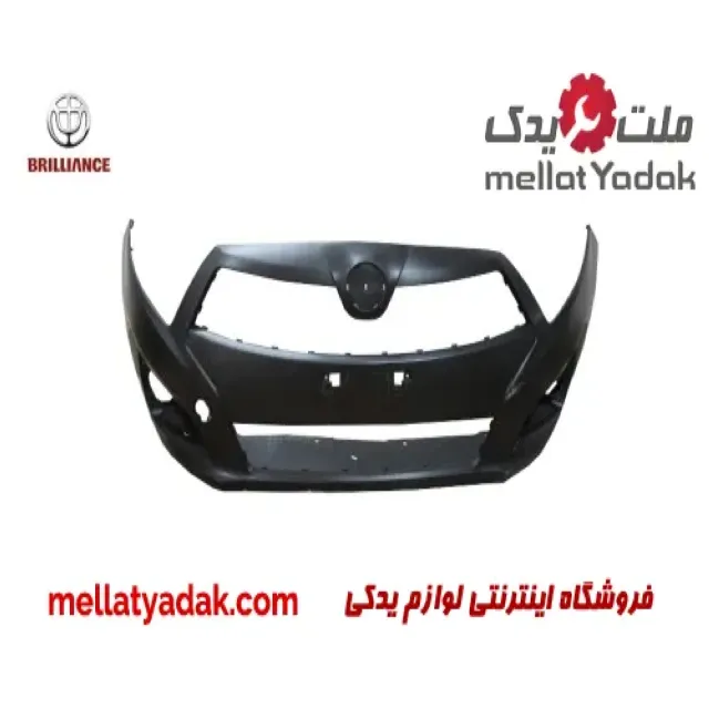 سپر جلو برلیانس H230 قدیم