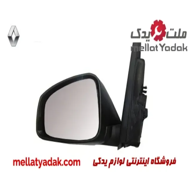 آینه بغل تاشو چپ رنو