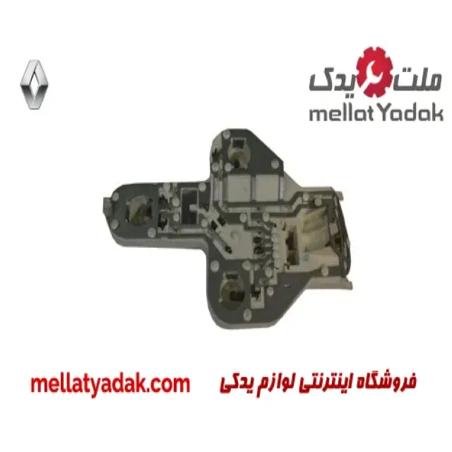 جا لامپی چراغ خطر عقب