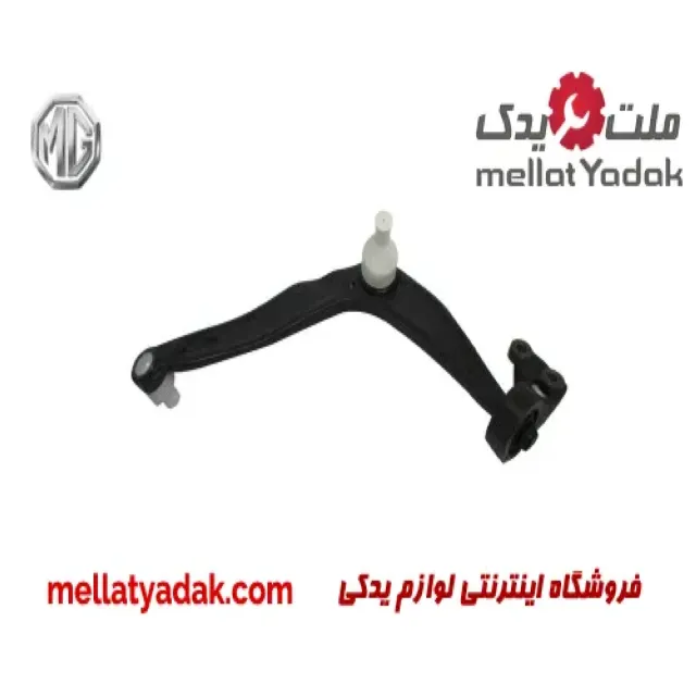 طبق جلو راست ام جی