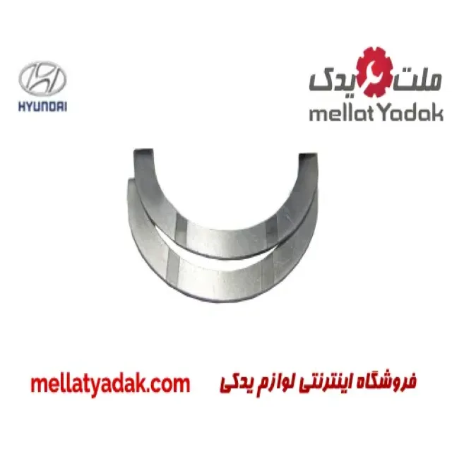 بغل یاتاقان ثابت هیوندای آزرا