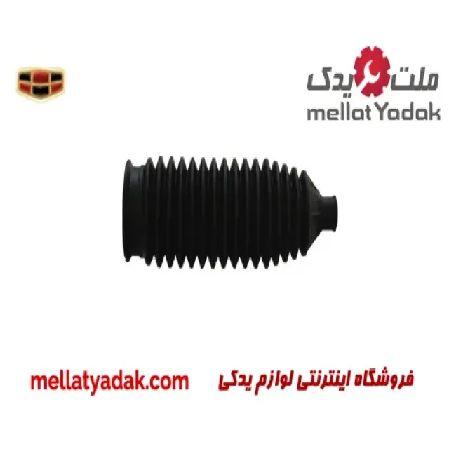 گردگیر جعبه فرمان جیلی امگرند