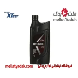 روغن گیربکس هیوندای ATF 3 اکستیر XTEER