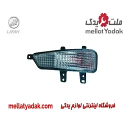 راهنما جلو چپ لیفان X60