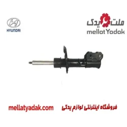 کمک جلو راست هیوندای توسان IX35