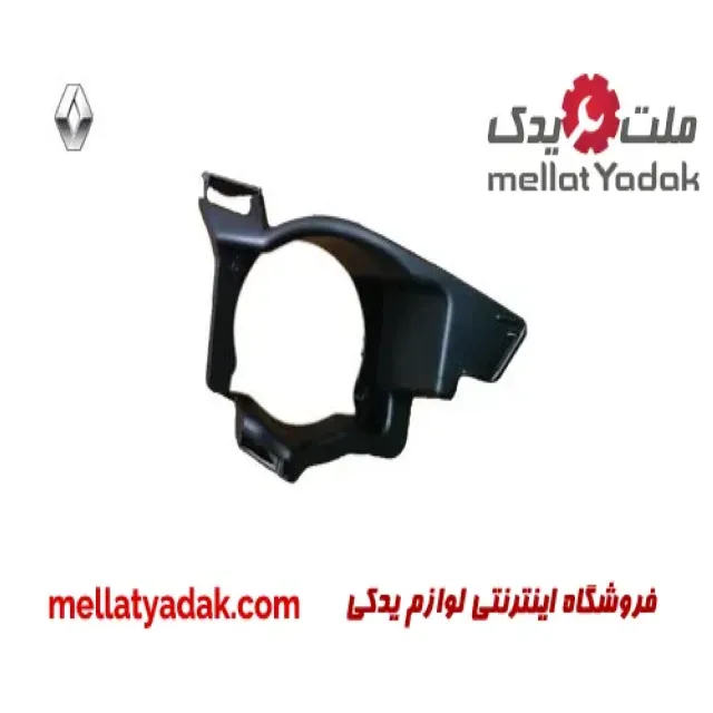 قاب پرژکتور چپ رنو داستر