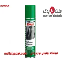 اسپری لکه بر SONAX