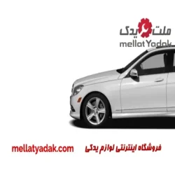 در جلو راست کلاس C