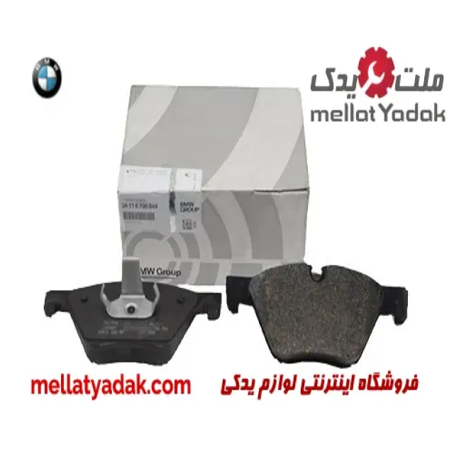 لنت ترمز جلو بی ام