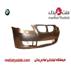 سپر جلو بی ام و سری 5