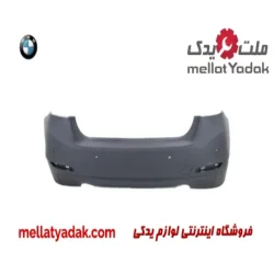 سپر عقب بی ام و سری 3