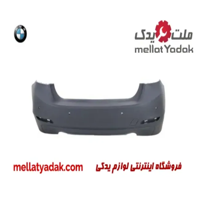 سپر عقب بی ام و سری