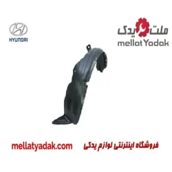 شلگیر جلو راست هیوندای I20