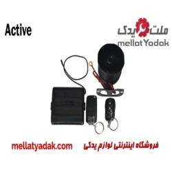 دزدگیر معمولی ACTIVE