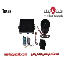 دزدگیر معمولی TEXAS