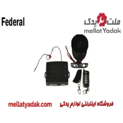 دزدگیر معمولی FEDERAL