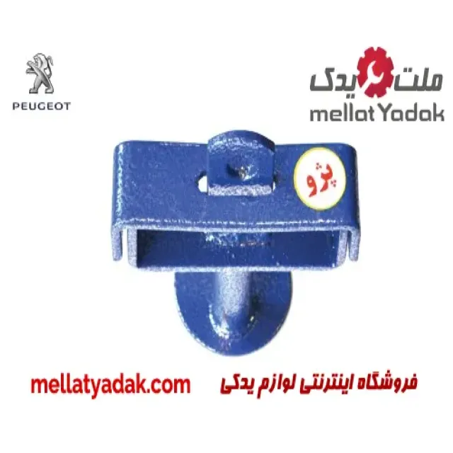 قفل پدال فولادی پژو 405