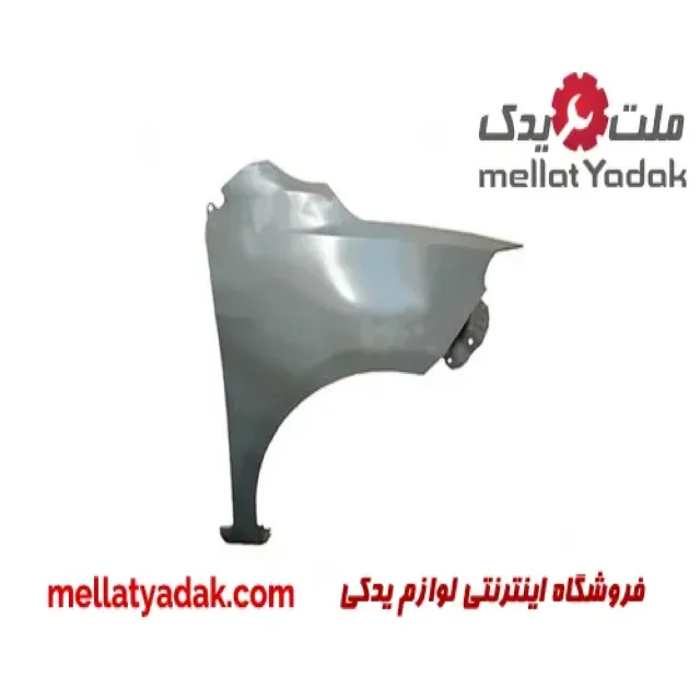 گلگیر جلو راست برلیانس H220