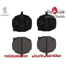 لنت ترمز جلو پژو آردی