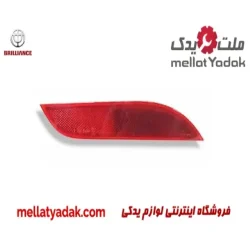 شبرنگ سپر عقب راست برلیانس H230