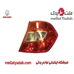 چراغ خطر عقب راست برلیانس H230