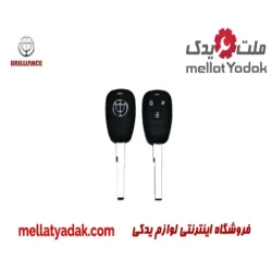 ریموت کلید دار کامل برلیانس H220