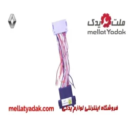 سوکت فابریک دزدگیر رنو ساندرو