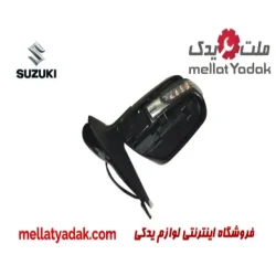 آینه بغل راست جمع شو برقی سوزوکی ویتارا 2400