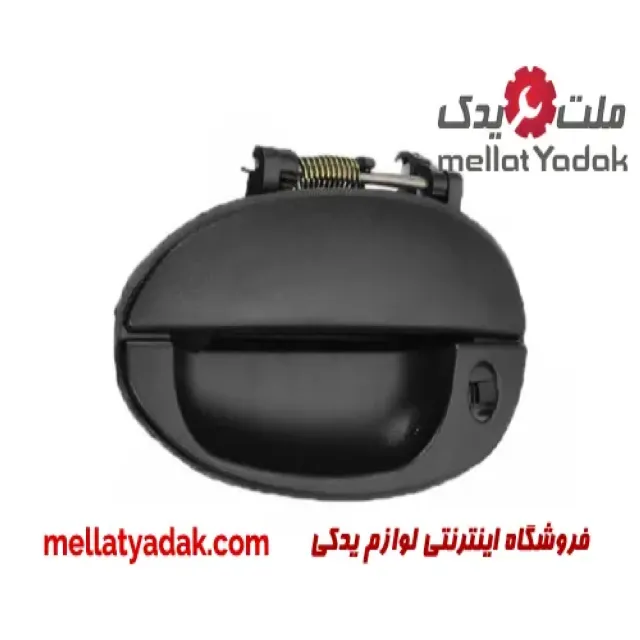 دستگیره بیرونی جلو راست ام